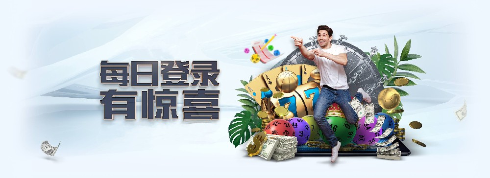 多多国际每日登录活动